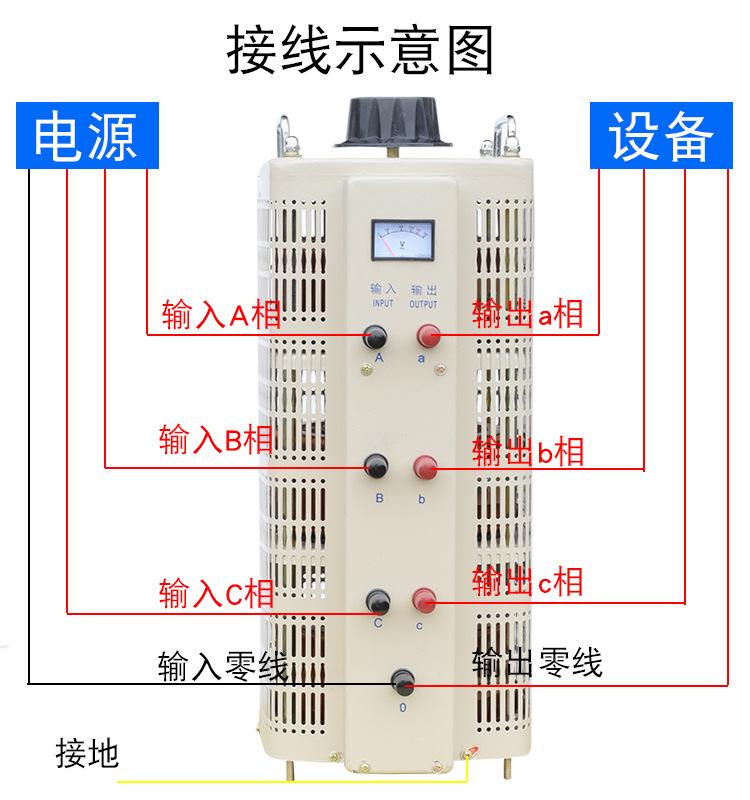 三相調(diào)壓器接線示意圖